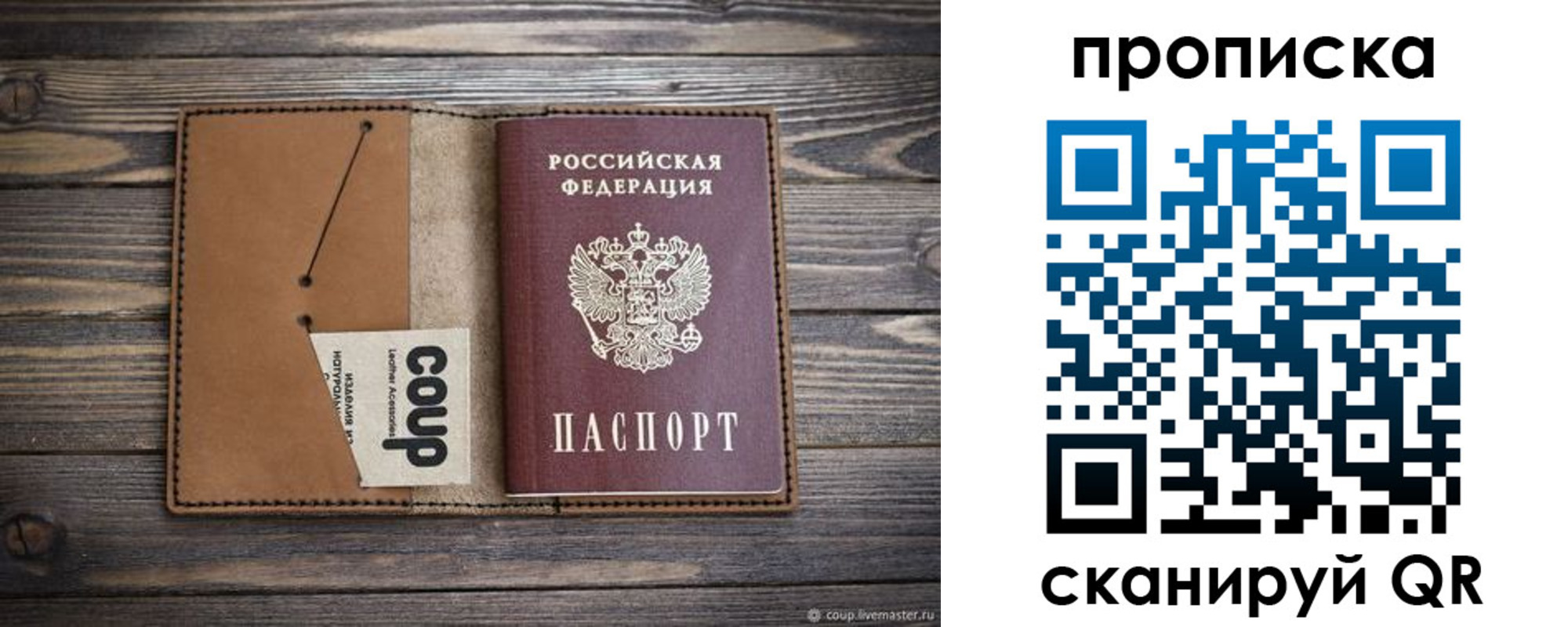 временная регистрация для всех в Пензе