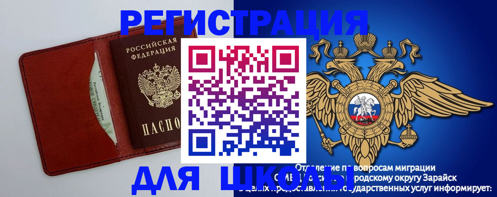 регистрация в Пензе