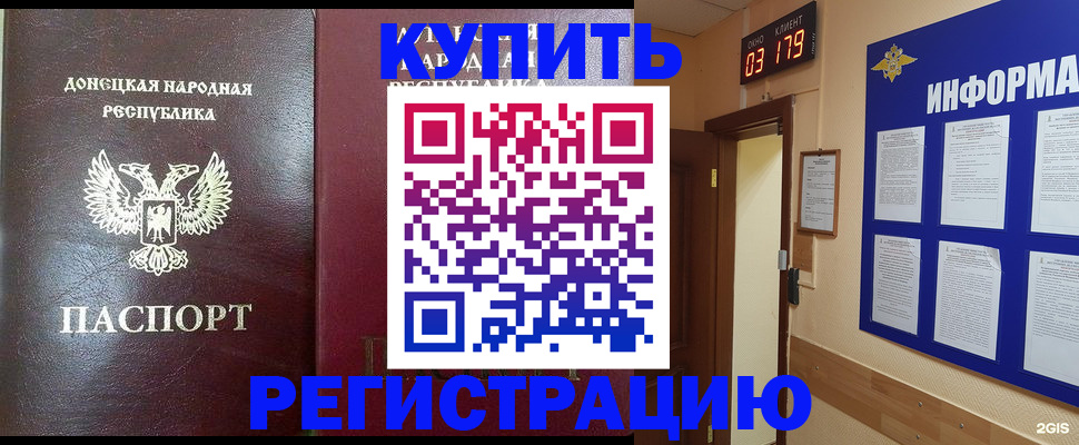 временная регистрация поиск в Пензе