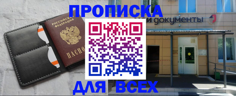 временная регистрация надежно в Пензе