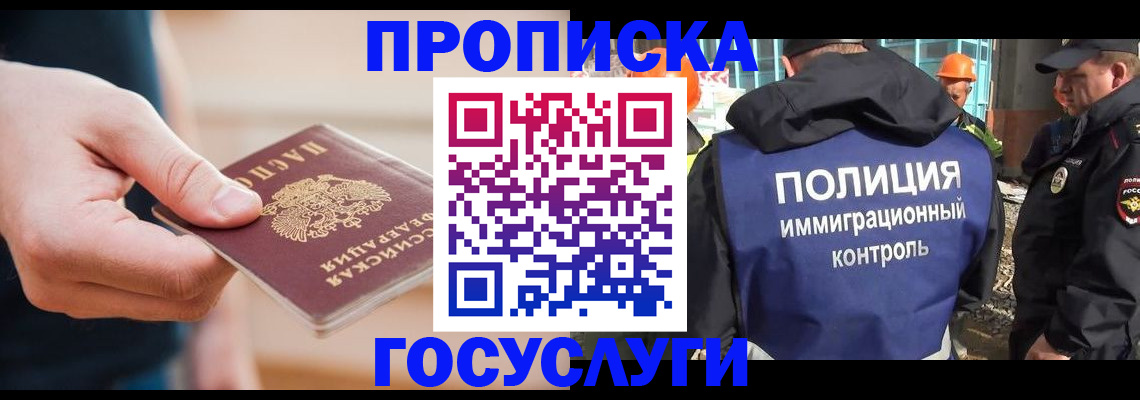 временная регистрация недорого в Пензе