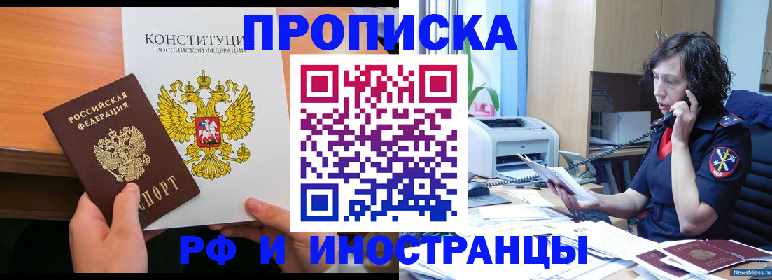 прописка иностранных граждан в Пензе